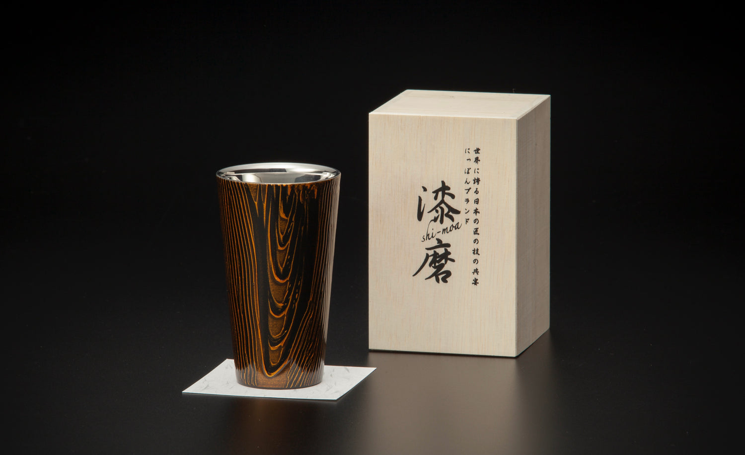 YAMANAKA LACQUERWARE URUSHI POLISHED CUP DOUBLE-WALLED (MODERN) SERIES STRAIGHT CUP - EBONY
