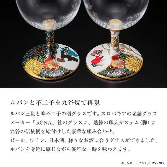 LUPIN THE THIRD KUTANI WINE GLASS AND SAKE GLASSES