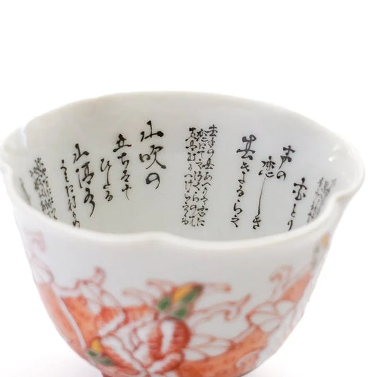 KUTANI WARE GUINOMI THE MANYOSHU AKAE / SEITO TAMURA
