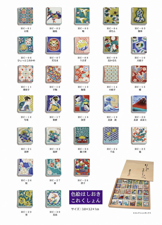 KUTANI JAPANESE CHOPSTICK REST COLLECTION – SET OF 30/SEIKOU KLIN