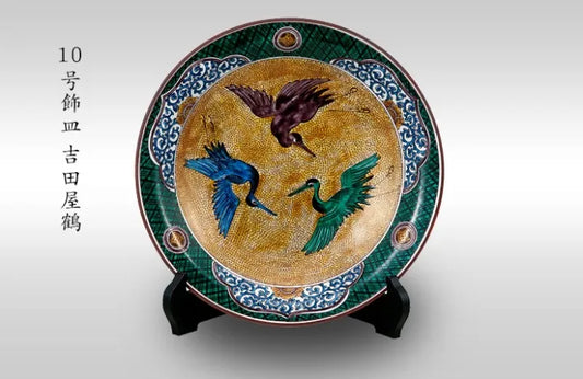 KUTANI JAPANESE DECORATIVE PLATE YOSHIDAYA CRANE DESIGN