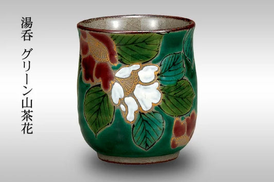 KUTANI WARE YUNOMI GREEN CAMELLIA