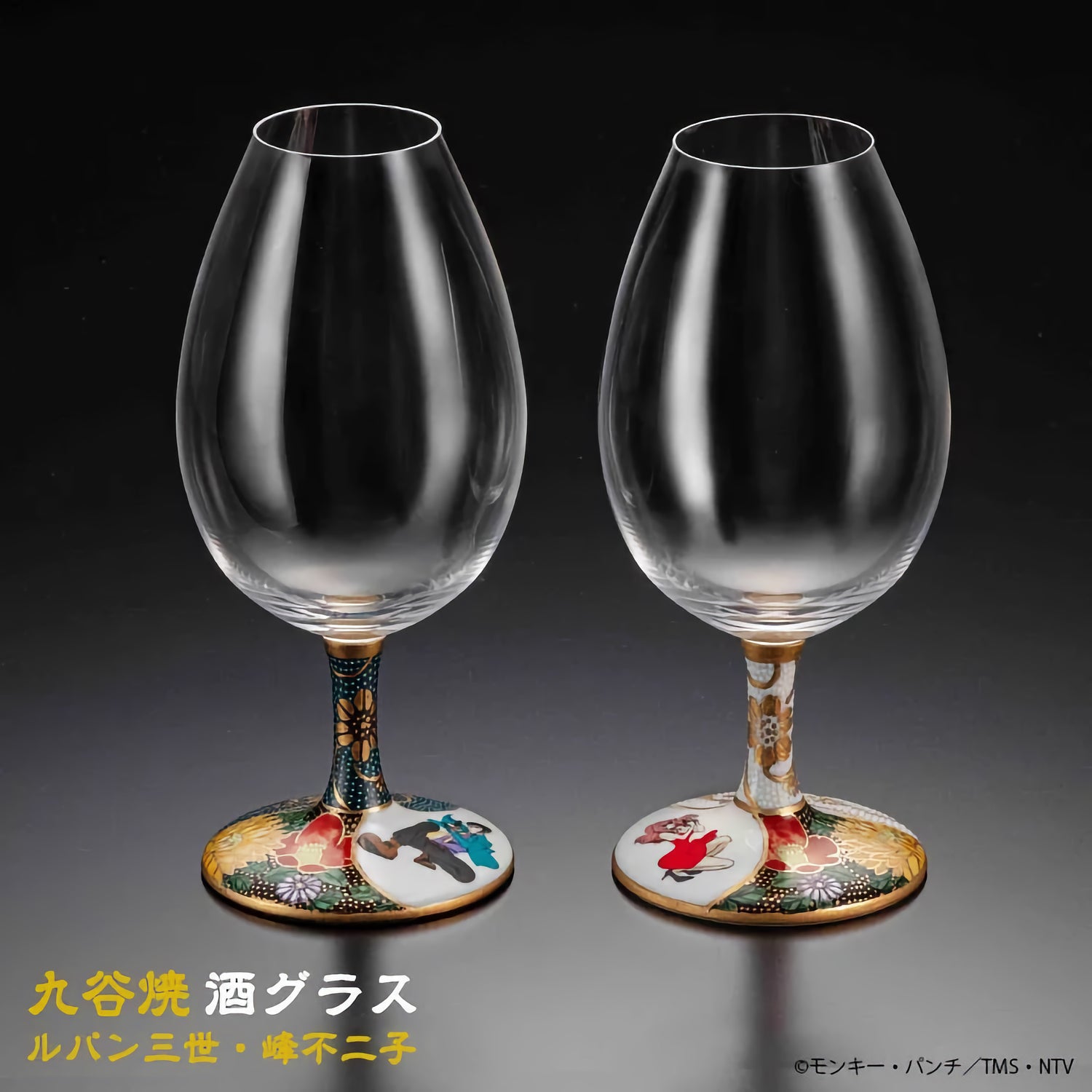 FUJIKO MINE" JAPANESE WINE GLASS KUTANI