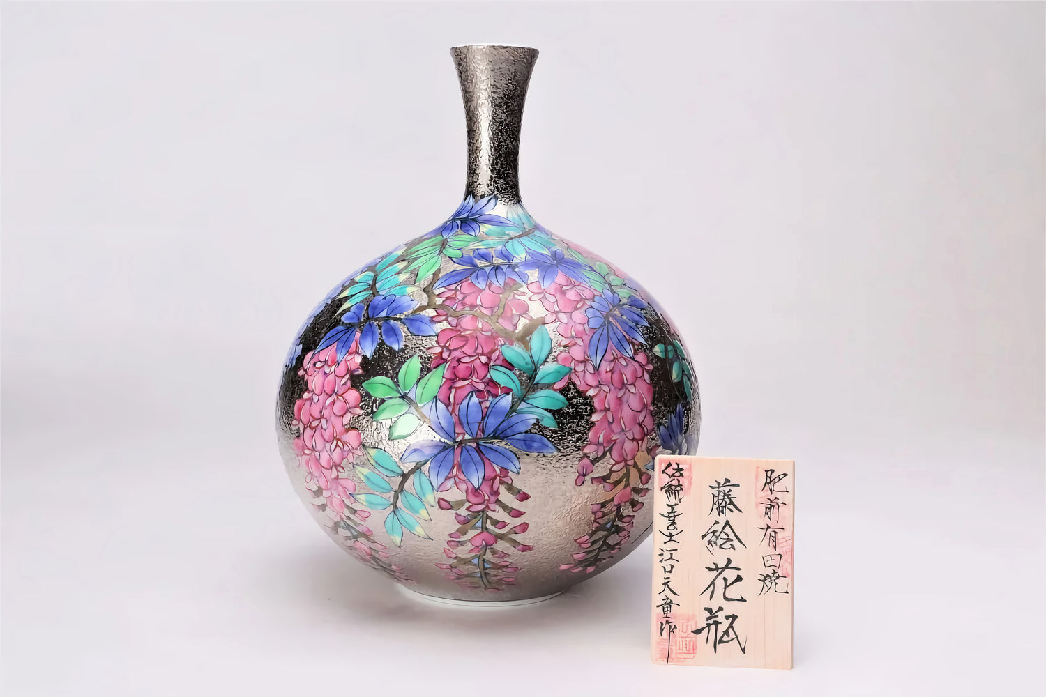 ARITA WARE PLATINUM WISTERIA MINI FLOWER VASE / KINRYU KILN