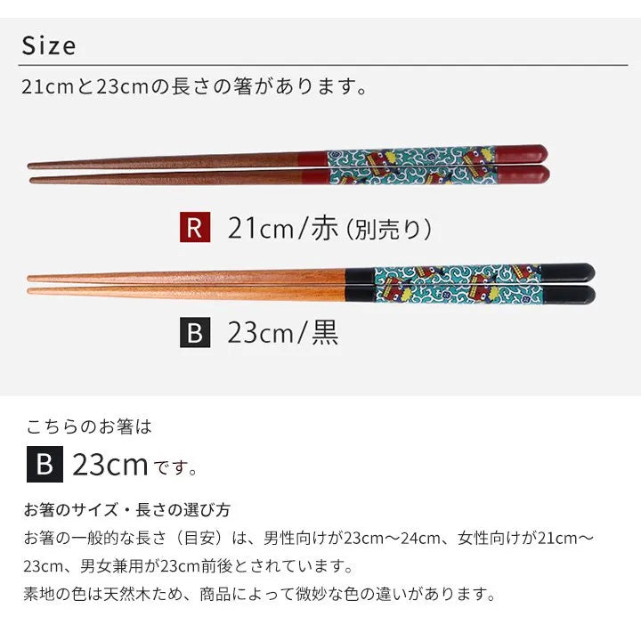 ALL 21 TYPES: KUTANI IROE × WAKASA LACQUER CHOPSTICKS [BLACK / 23CM] / SEIKOU KILN