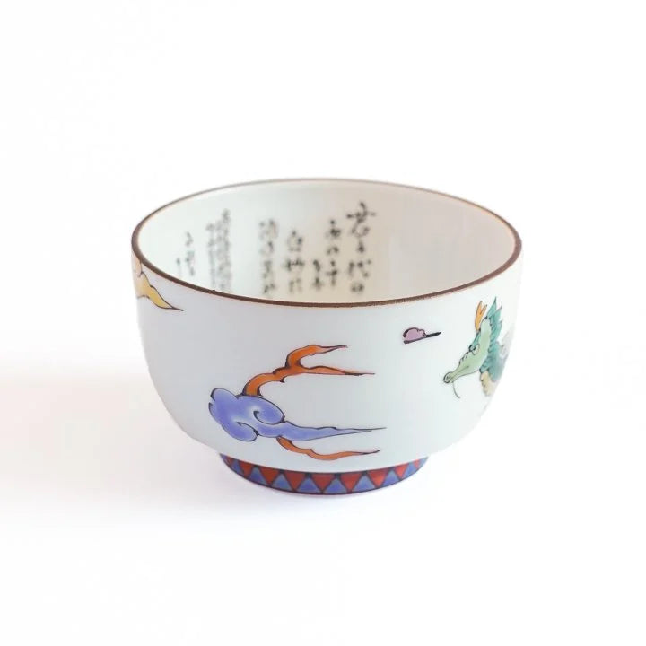 KUTANI WARE GUINOMI CELEBRATORY DRAGON MOTIF FROM THE SHIN KOKINSHU / SEITO TAMURA