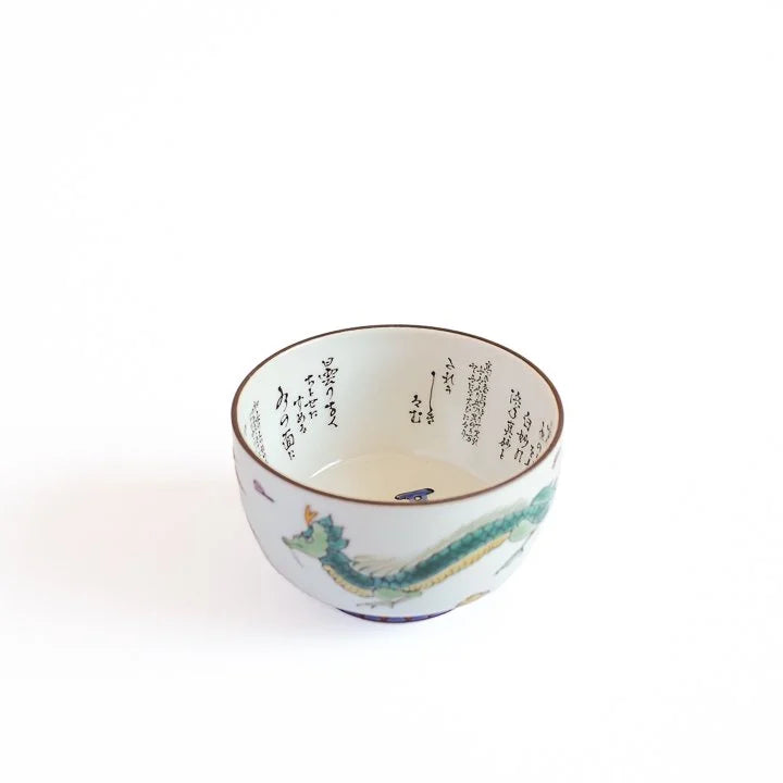 KUTANI WARE GUINOMI CELEBRATORY DRAGON MOTIF FROM THE SHIN KOKINSHU / SEITO TAMURA