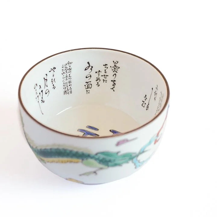 KUTANI WARE GUINOMI CELEBRATORY DRAGON MOTIF FROM THE SHIN KOKINSHU / SEITO TAMURA