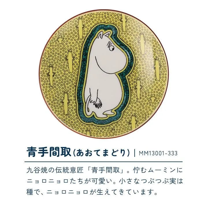 MOOMIN KUTANI WARE SMALL PLATE – SET OF 3 DESIGNS BY SEIKO KILN