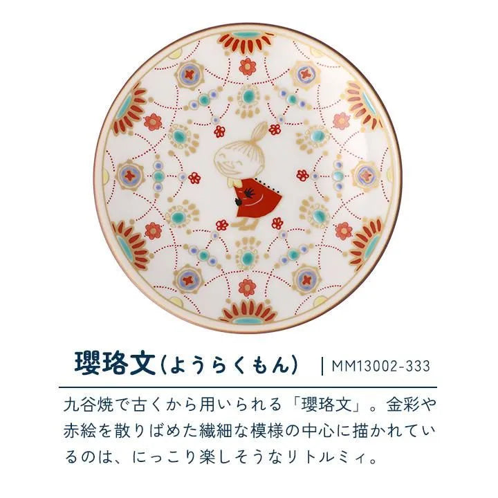 MOOMIN KUTANI WARE SMALL PLATE – SET OF 3 DESIGNS BY SEIKO KILN