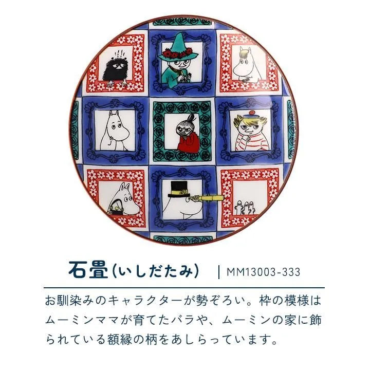 MOOMIN KUTANI WARE SMALL PLATE – SET OF 3 DESIGNS BY SEIKO KILN