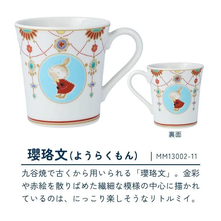 MOOMIN KUTANI WARE MUG CUP – SET OF 3 DESIGNS BY SEIKO KILN