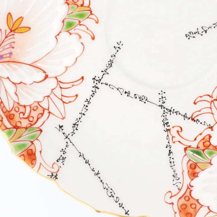 KUTANI WARE MANYOSHU WAKA POEM AKA-E CUP & SAUCER / SEITO TAMURA