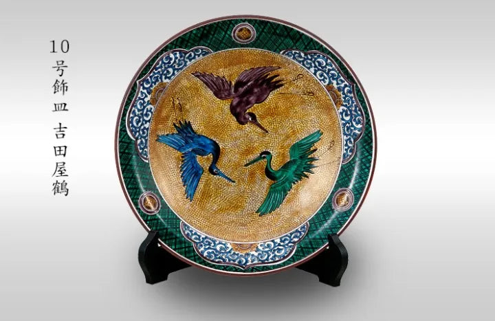 KUTANI JAPANESE DECORATIVE PLATE  YOSHIDAYA CRANE DESIGN