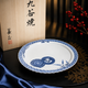 [IMPERIAL HOUSEHOLD PURVEYOR] KUTANI WARE SEIKA TWIN-RING DESIGN / CHOZA YAMAMOTO