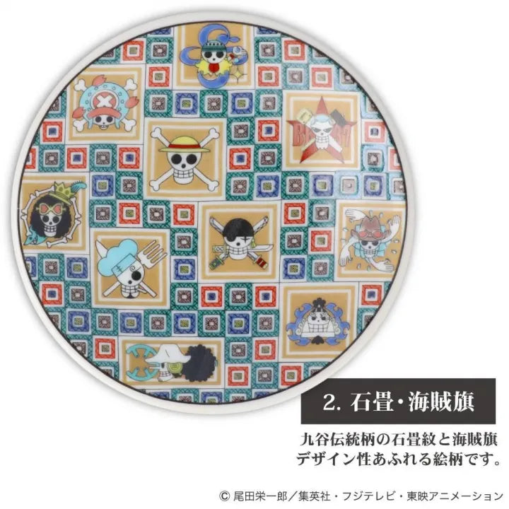 KUTANI WARE SMALL PLATE ONE PIECE BY SEIKOU-GAMA 