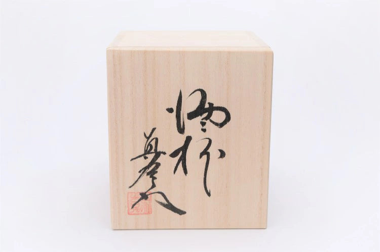 ARITA WARE TUMBLER RAINBOW CLOUDS TIERED SAKE CUP (WITH WOODEN BOX) /SHINEMON KILN