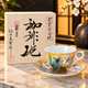 ARITA WARE KIN-SAI YURI COFFEE CUP / KINRYU KILN